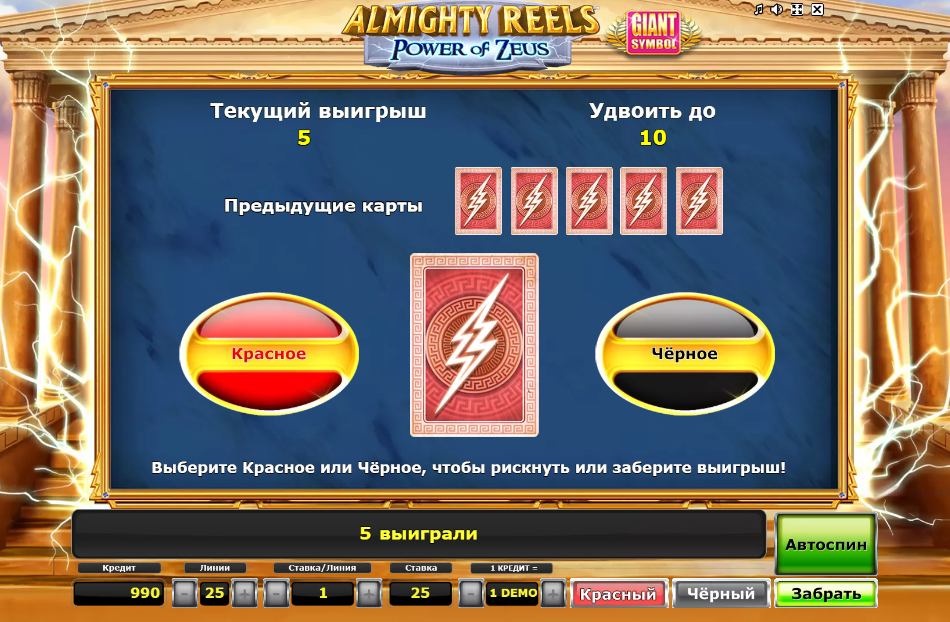 Изображение игрового автомата Almighty Reels Power Of Zeus
